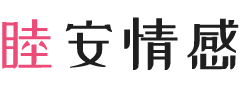 北京门头沟区女性情感咨询